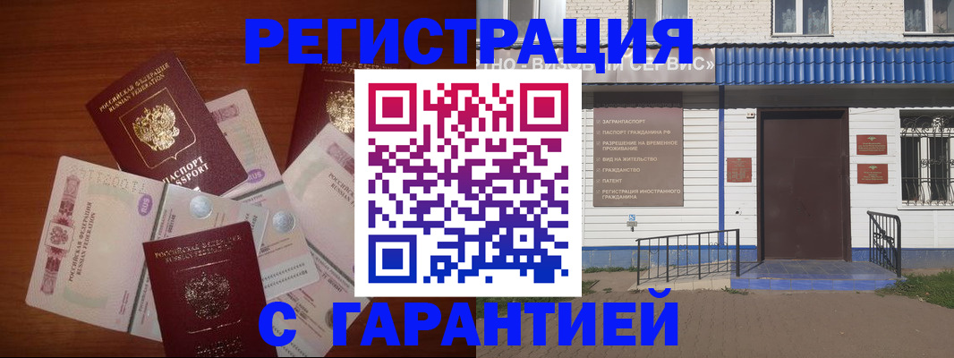 купить прописку в Уварово